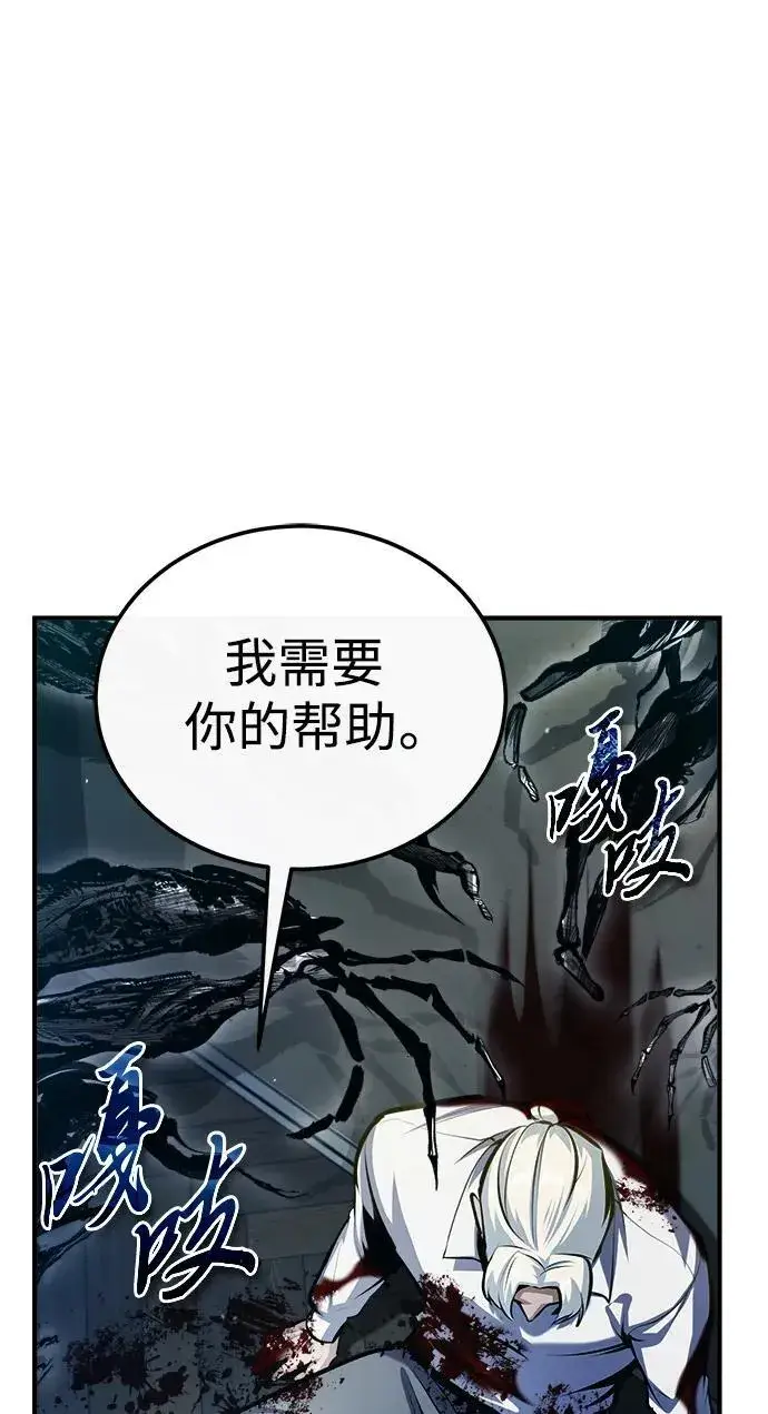 《魔法学院的伪装教师》[第75话] 皇家街图66