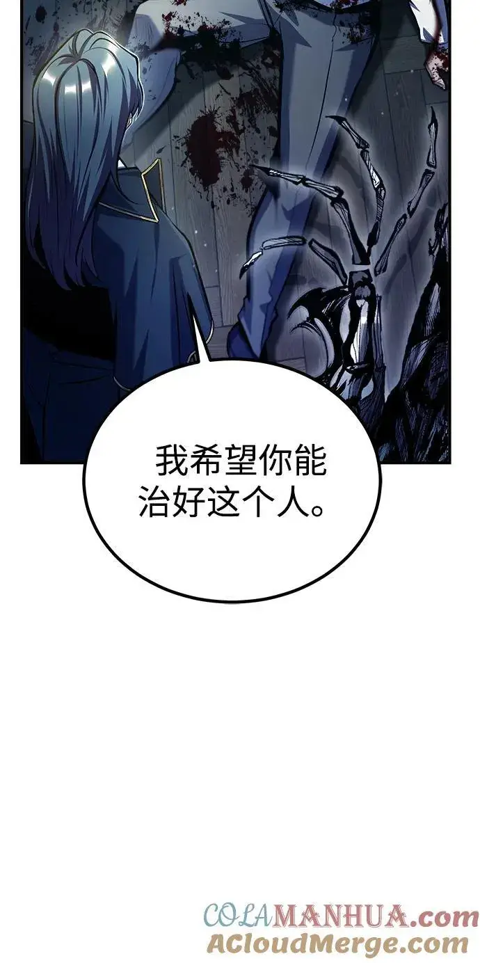 《魔法学院的伪装教师》[第75话] 皇家街图67