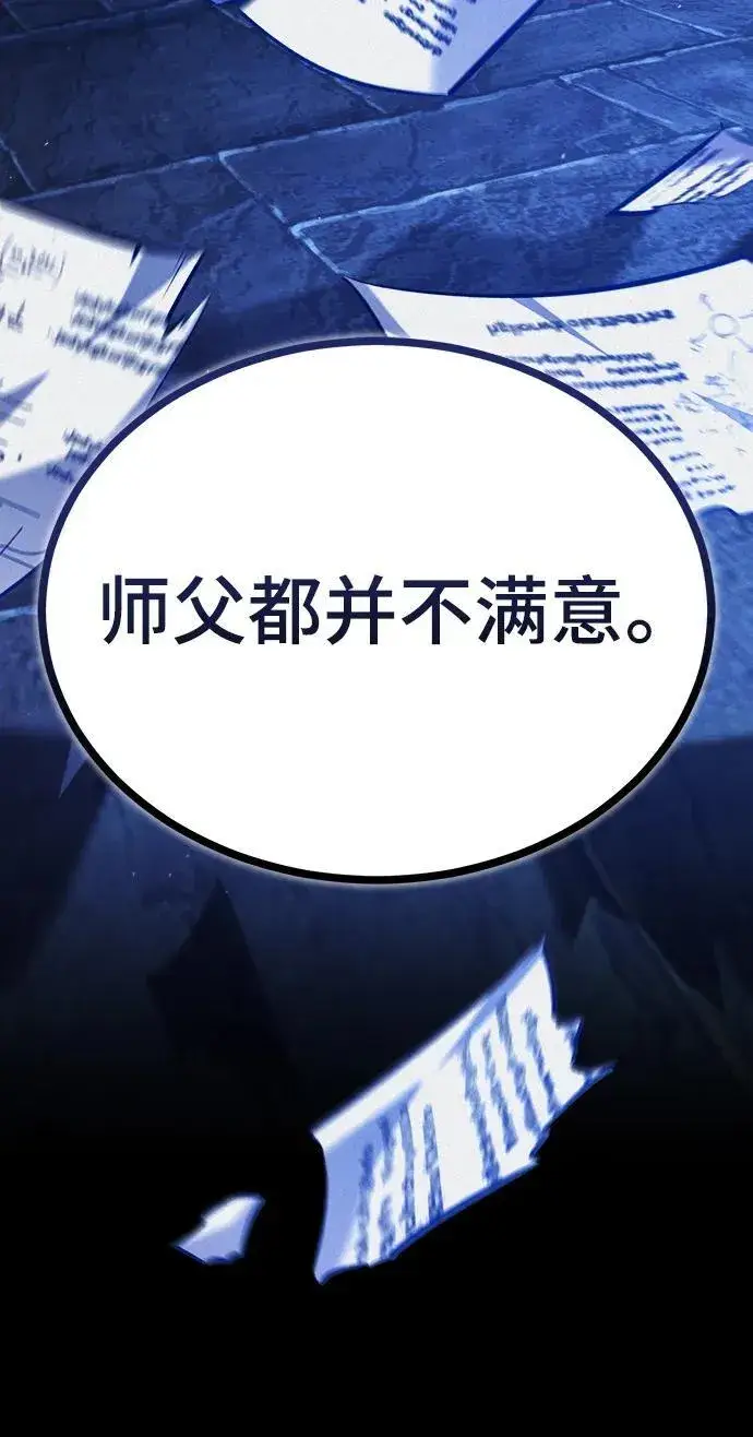 《魔法学院的伪装教师》[第75话] 皇家街图8