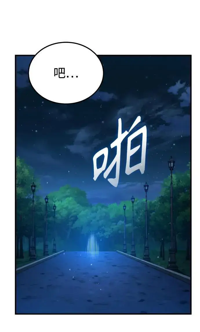 《魔法学院的伪装教师》[第75话] 皇家街图84