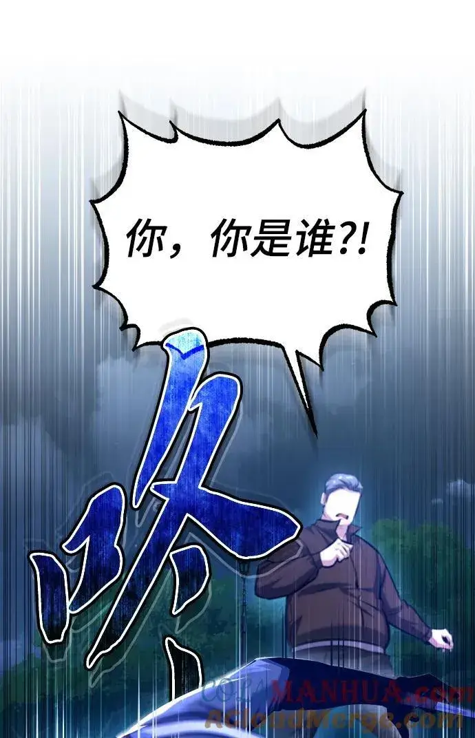 《魔法学院的伪装教师》[第75话] 皇家街图88
