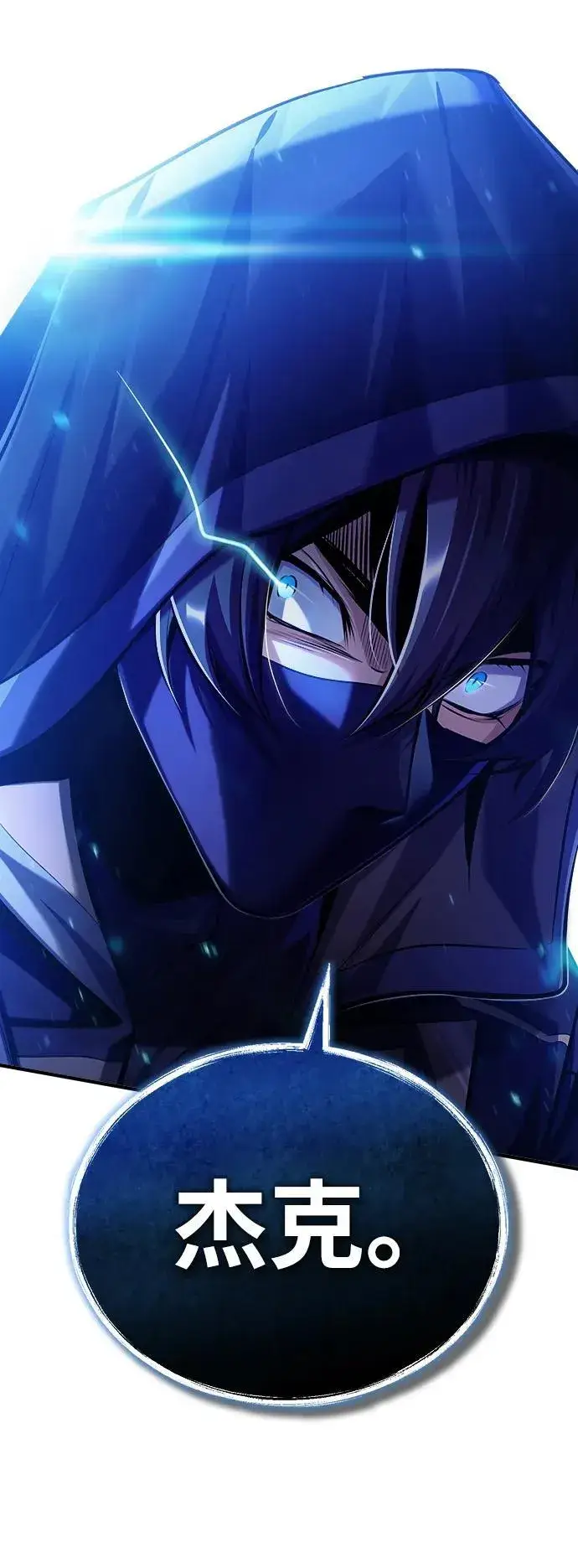 《魔法学院的伪装教师》[第75话] 皇家街图90