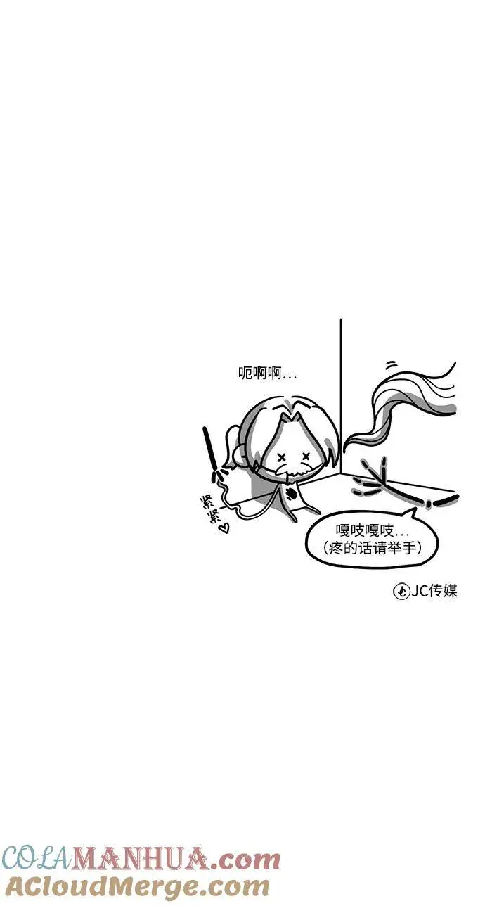 《魔法学院的伪装教师》[第75话] 皇家街图91
