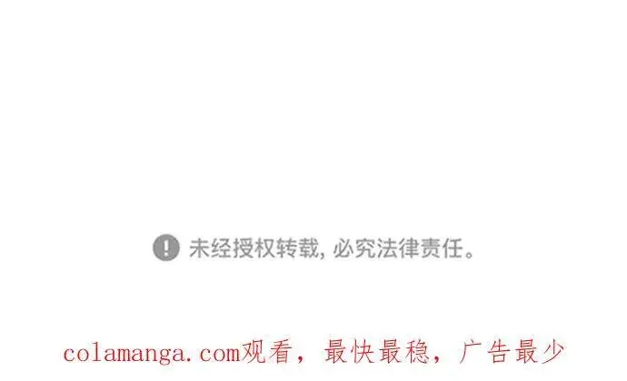 《魔法学院的伪装教师》[第75话] 皇家街图93
