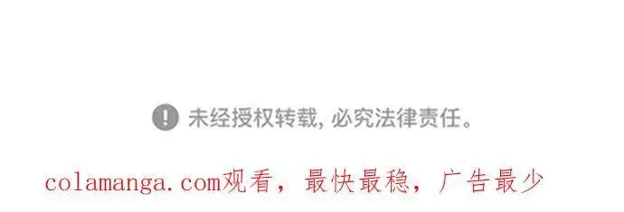 《魔法学院的伪装教师》[第76话] 全军覆没图100