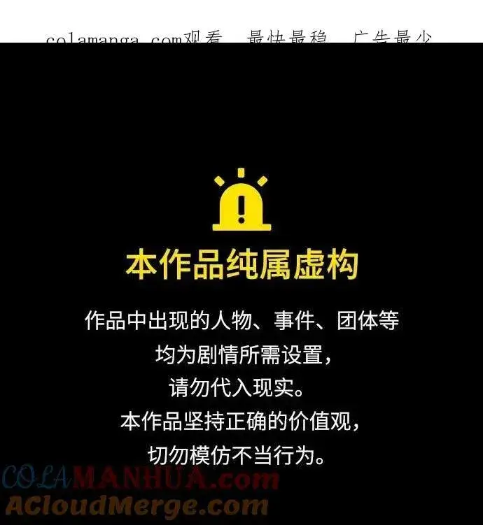 《魔法学院的伪装教师》[第76话] 全军覆没图101