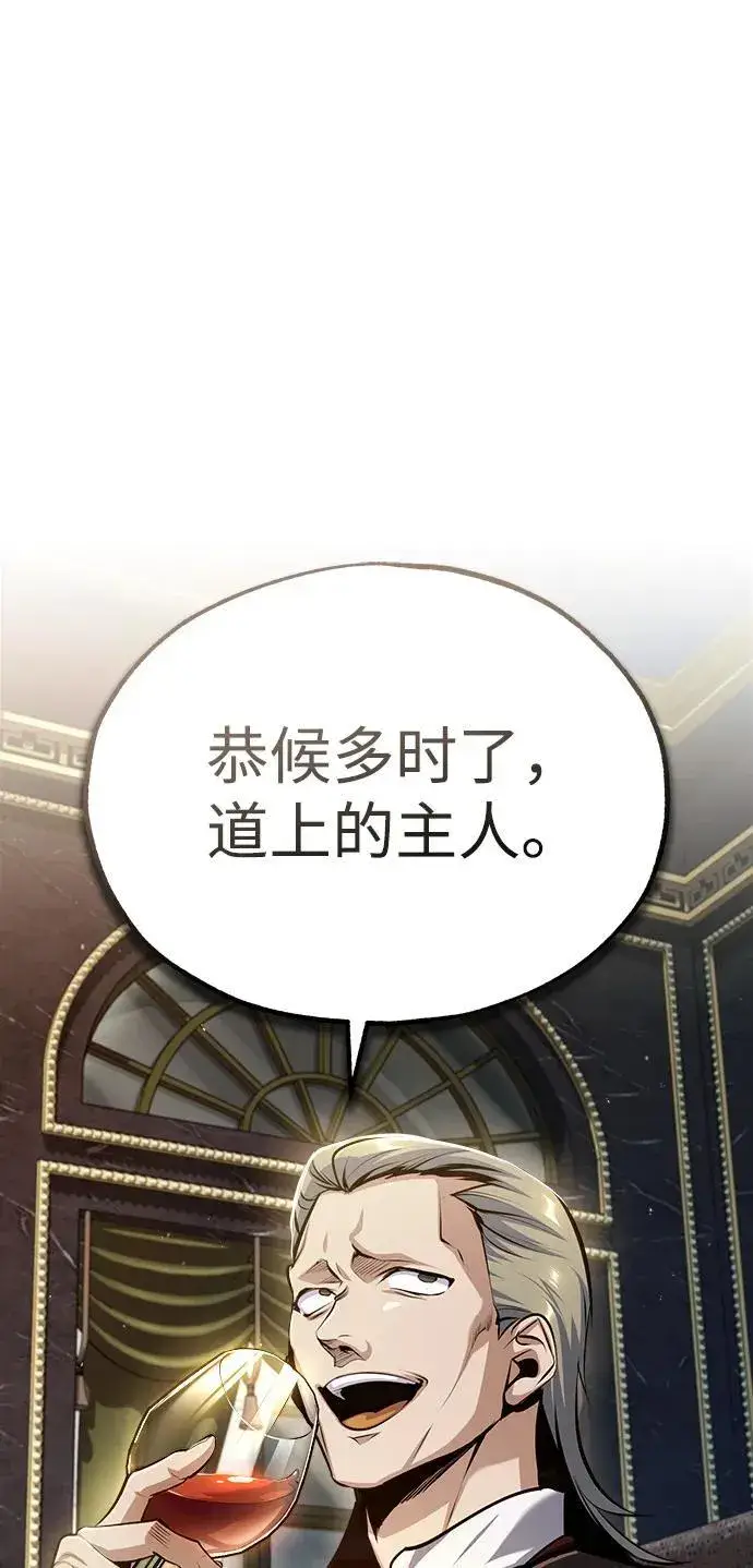 《魔法学院的伪装教师》[第76话] 全军覆没图11