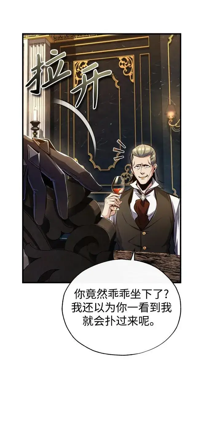 《魔法学院的伪装教师》[第76话] 全军覆没图15