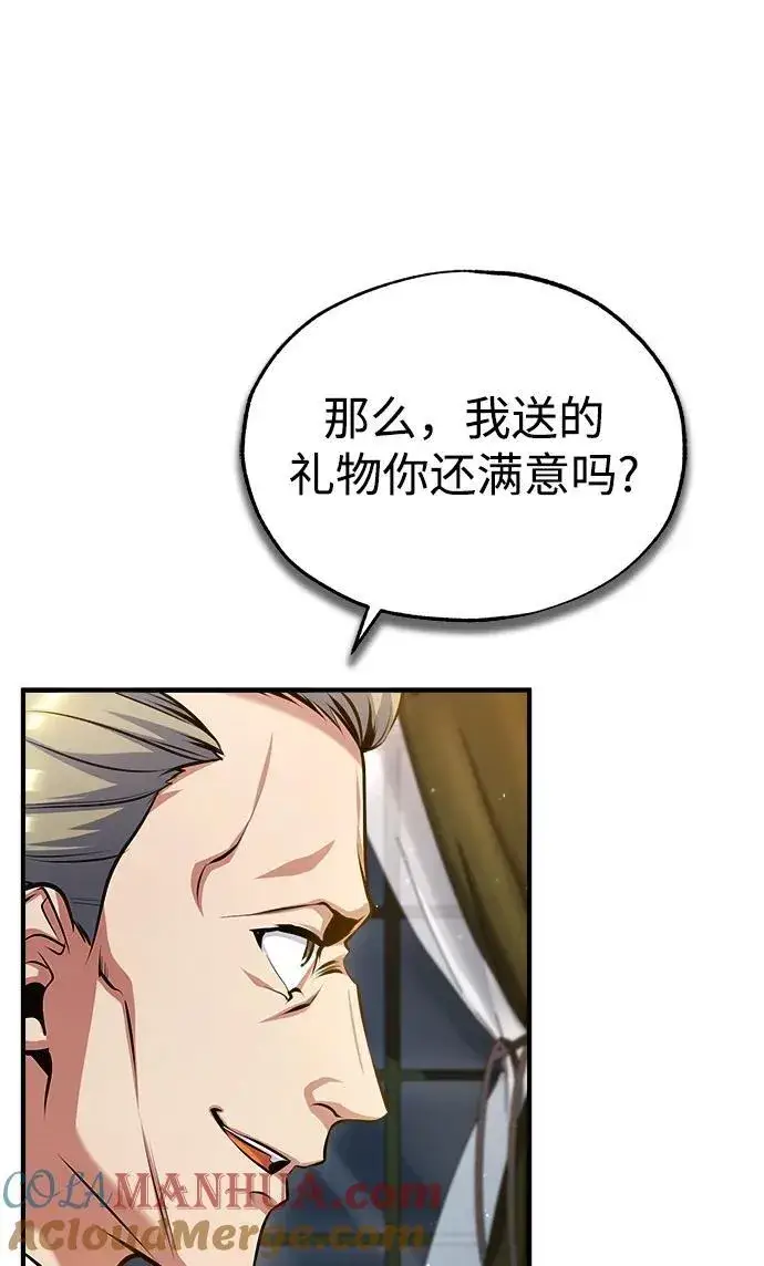 《魔法学院的伪装教师》[第76话] 全军覆没图17