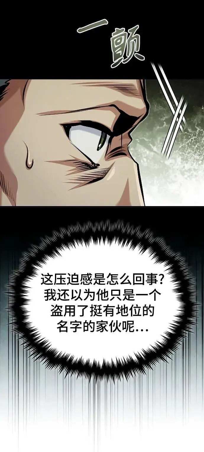 《魔法学院的伪装教师》[第76话] 全军覆没图20