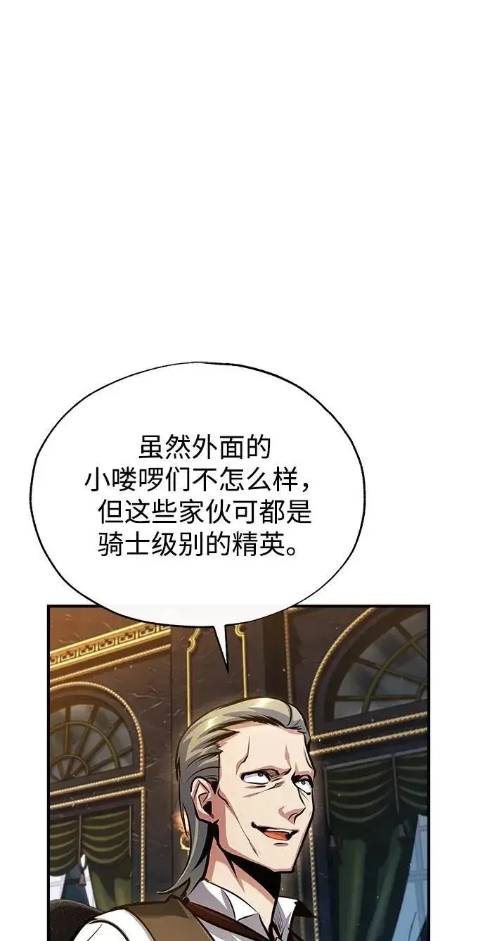 《魔法学院的伪装教师》[第76话] 全军覆没图24