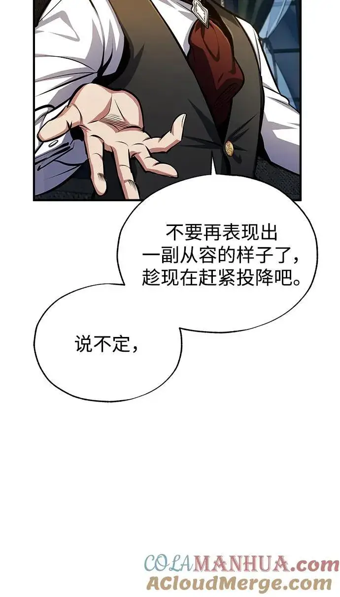 《魔法学院的伪装教师》[第76话] 全军覆没图25