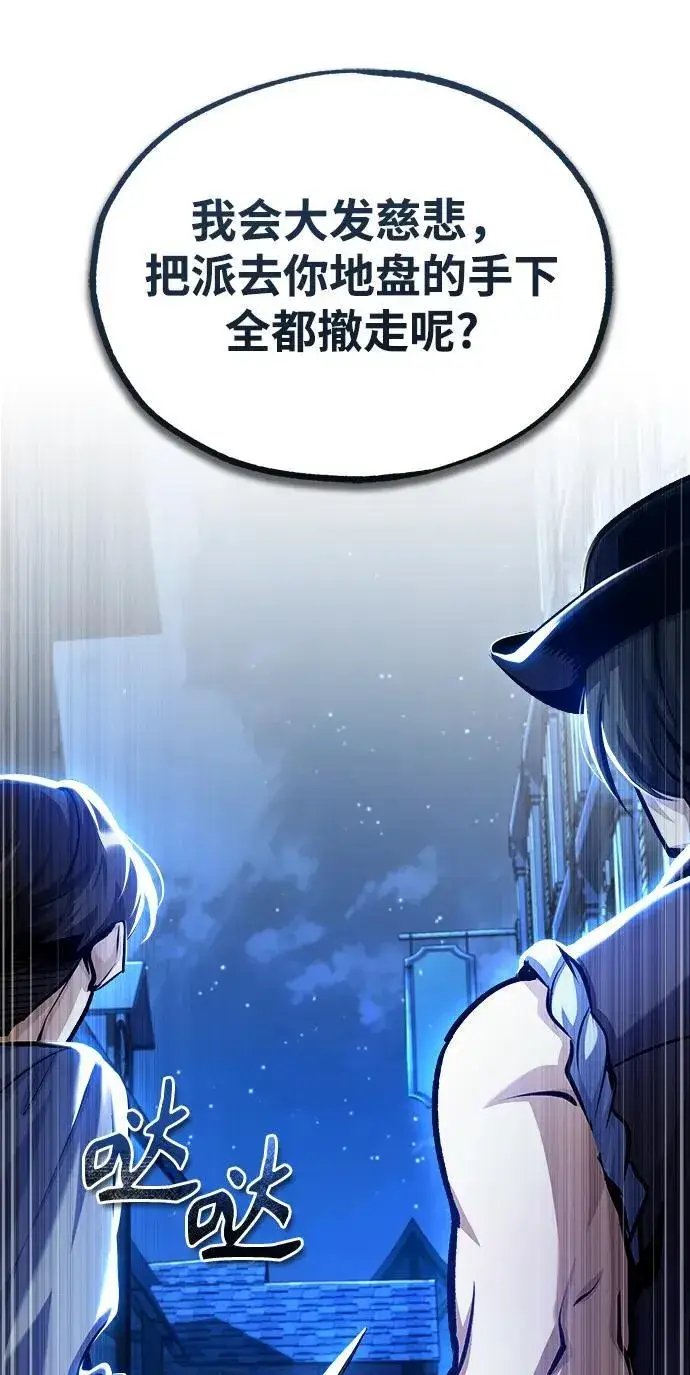 《魔法学院的伪装教师》[第76话] 全军覆没图26