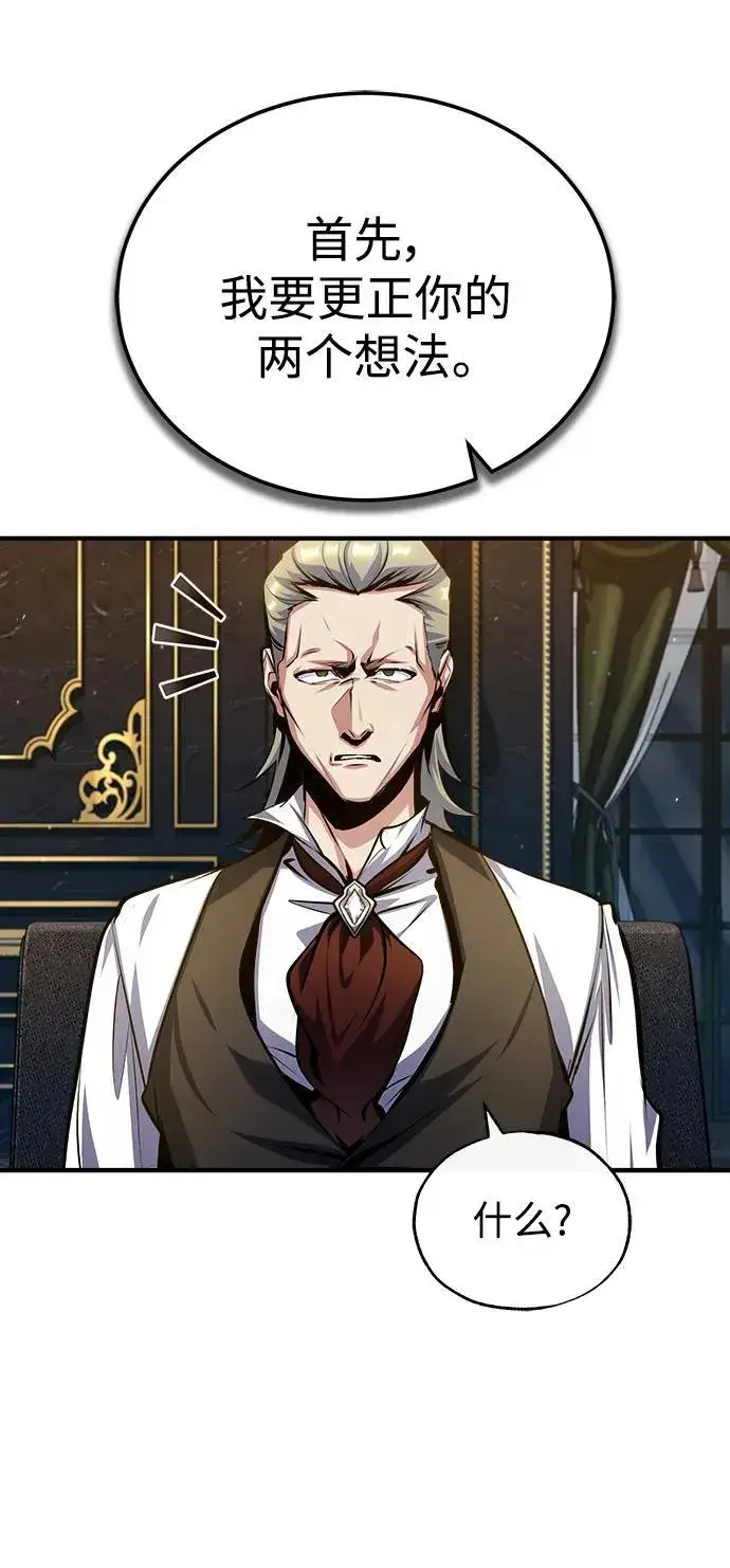 《魔法学院的伪装教师》[第76话] 全军覆没图28