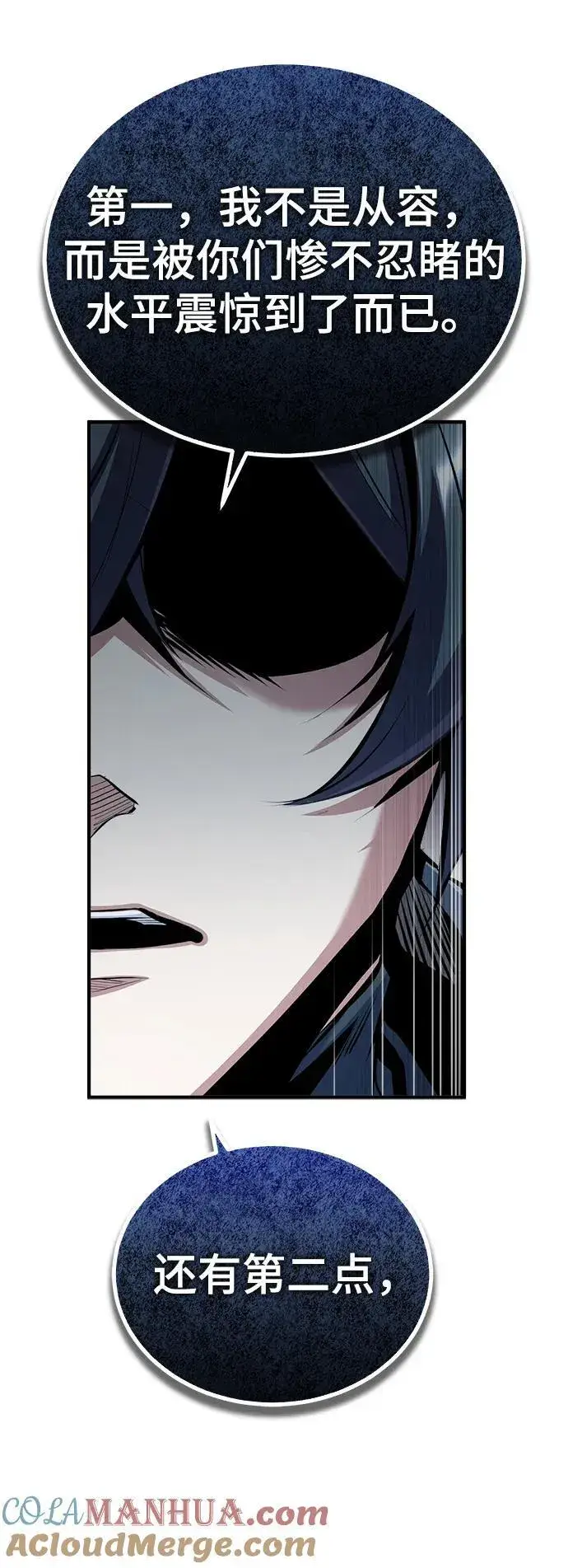 《魔法学院的伪装教师》[第76话] 全军覆没图29
