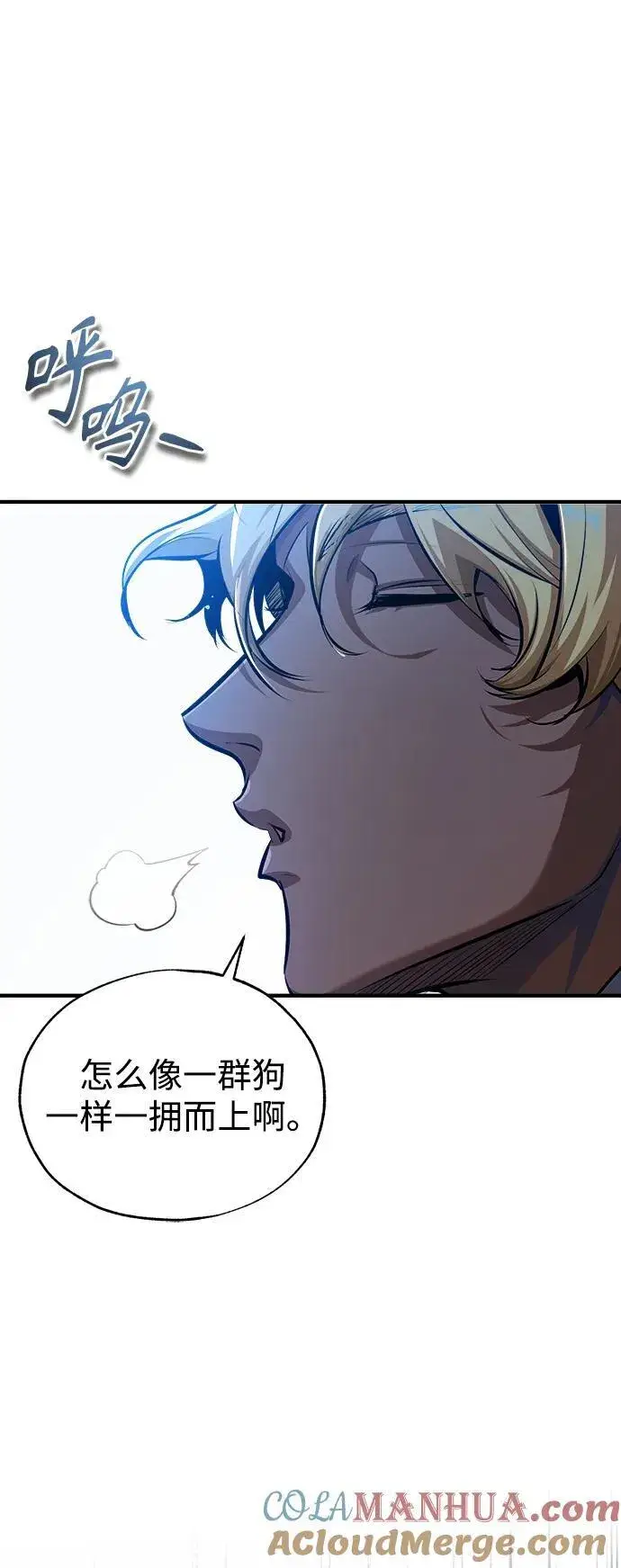 《魔法学院的伪装教师》[第76话] 全军覆没图33