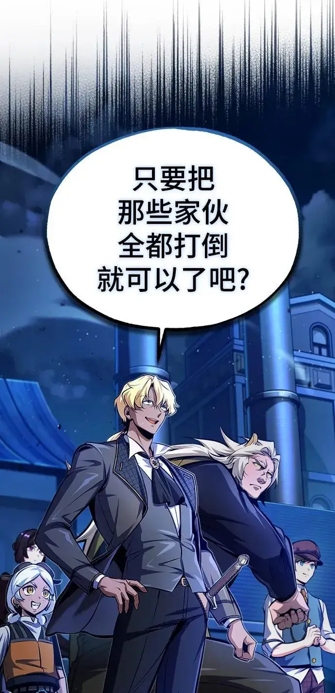 《魔法学院的伪装教师》[第76话] 全军覆没图34