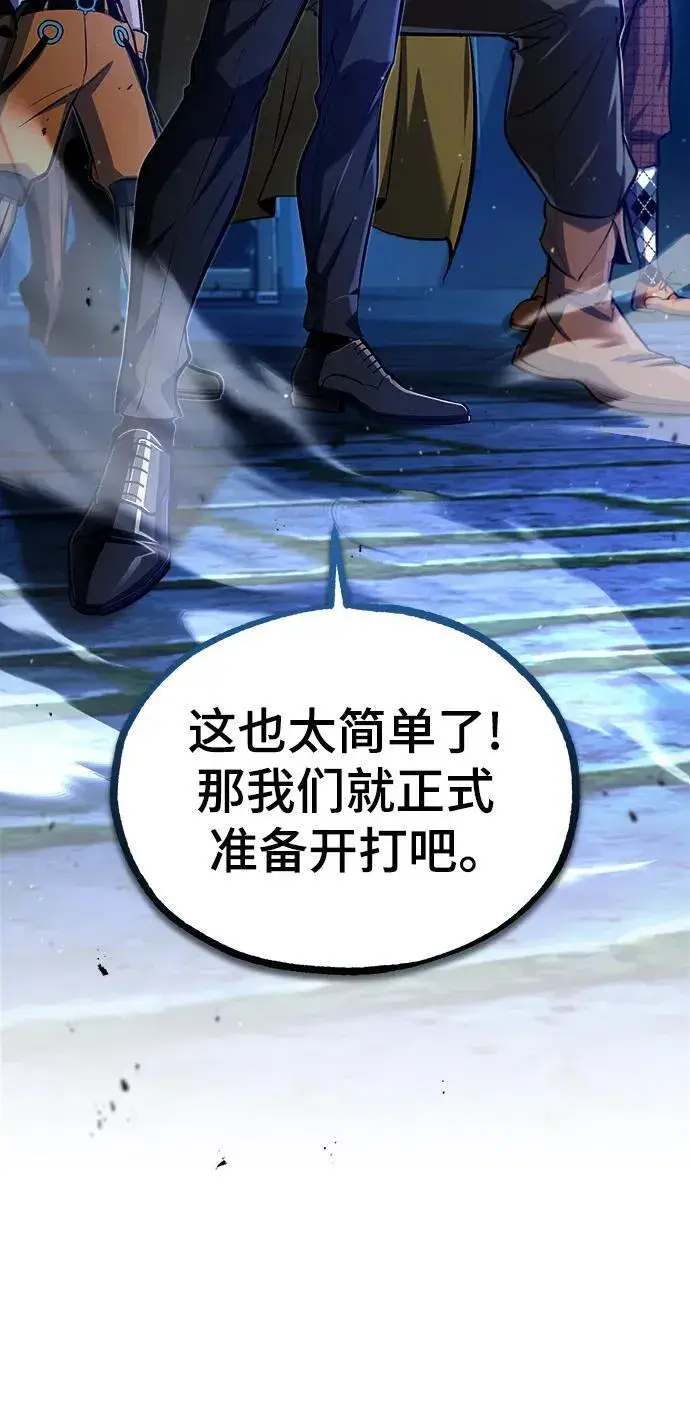 《魔法学院的伪装教师》[第76话] 全军覆没图35