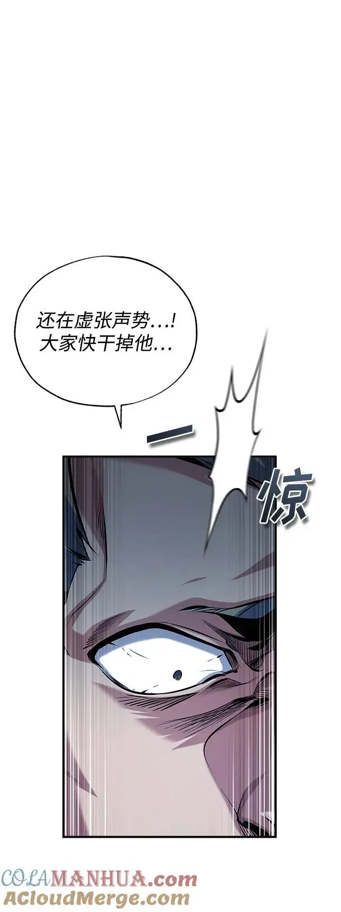 《魔法学院的伪装教师》[第76话] 全军覆没图37
