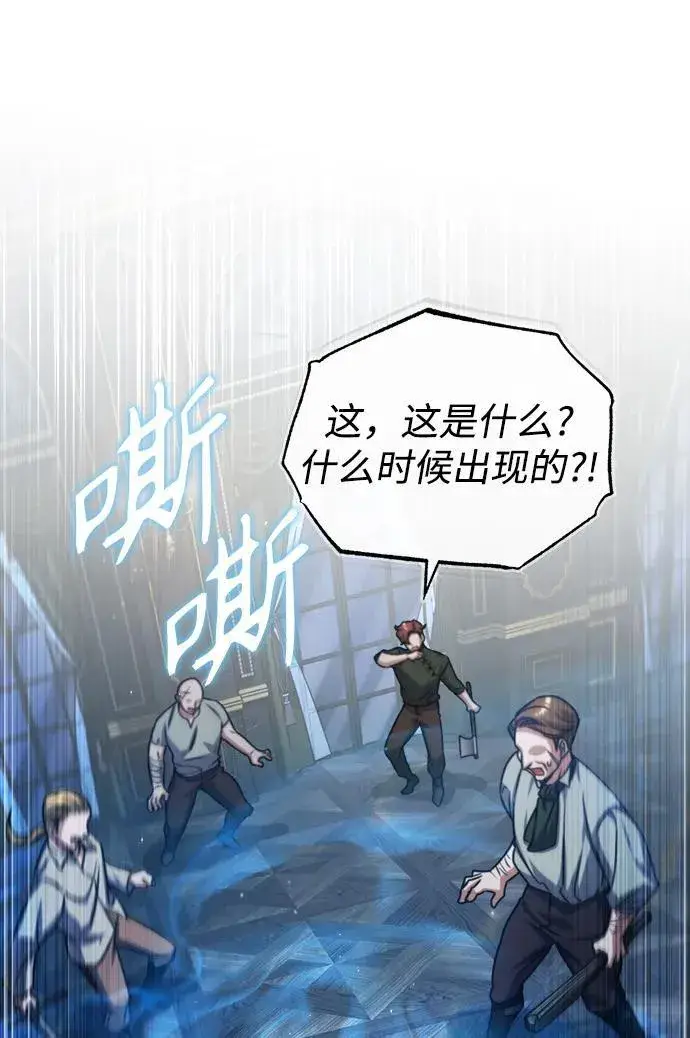 《魔法学院的伪装教师》[第76话] 全军覆没图38