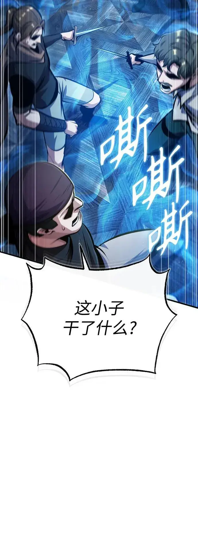 《魔法学院的伪装教师》[第76话] 全军覆没图39