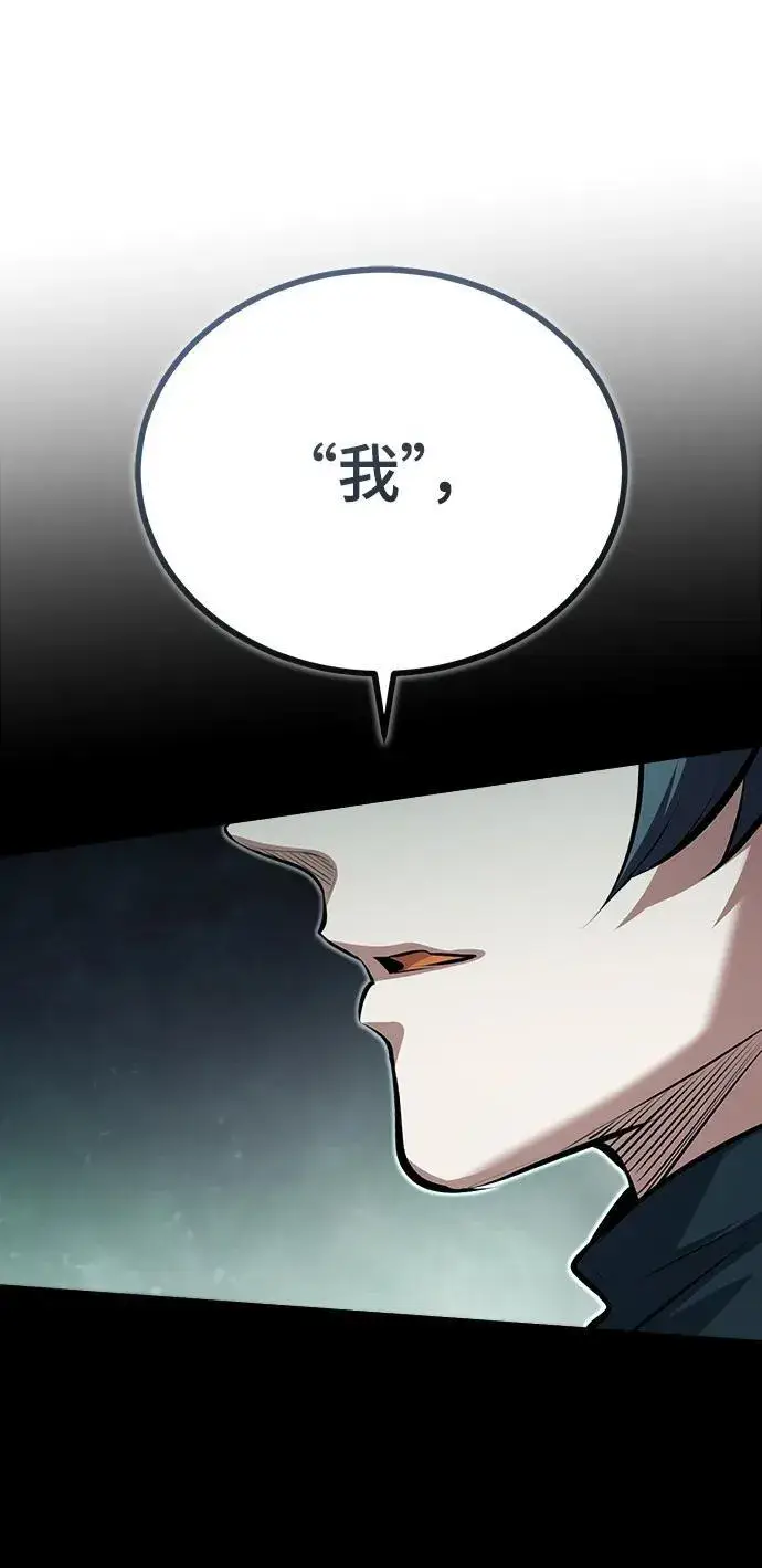 《魔法学院的伪装教师》[第76话] 全军覆没图40