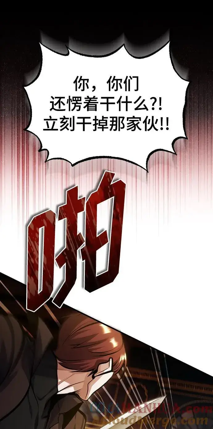 《魔法学院的伪装教师》[第76话] 全军覆没图45