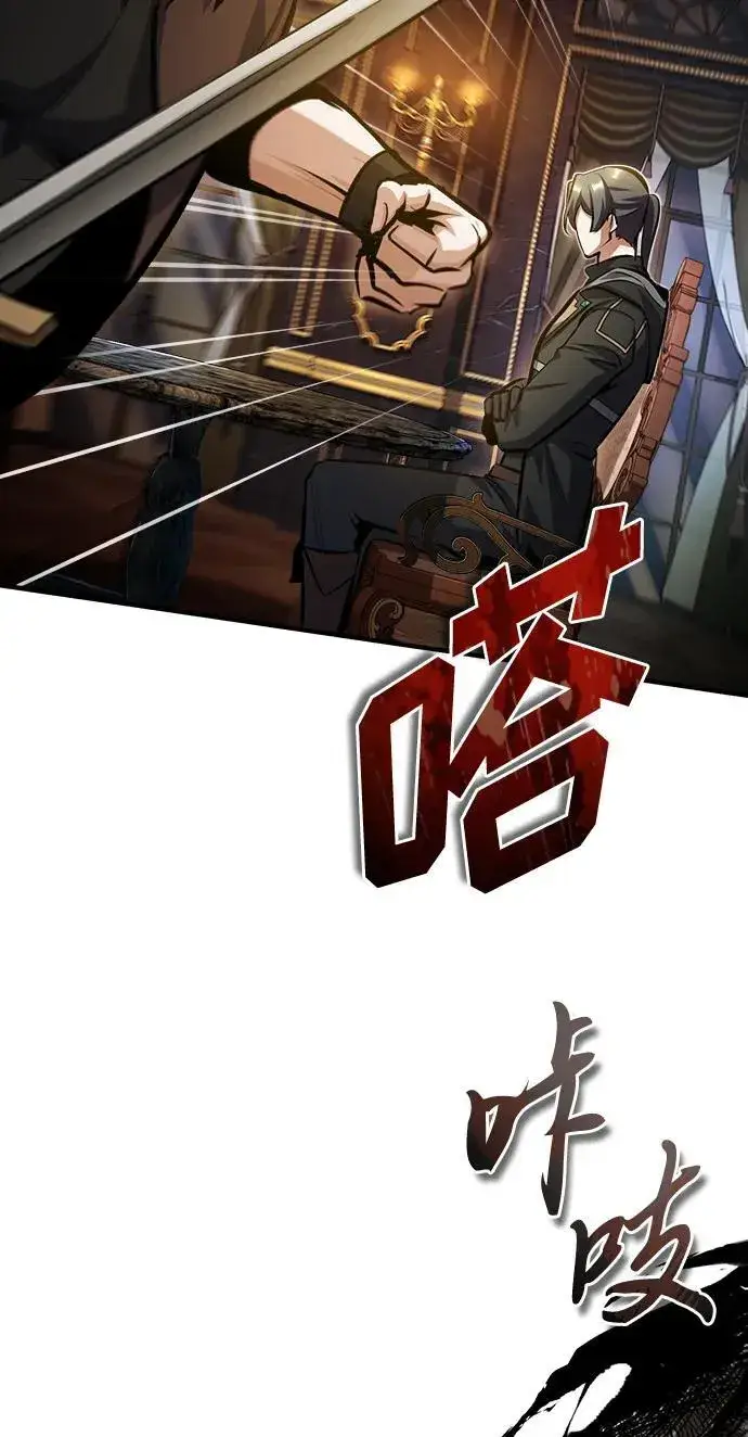 《魔法学院的伪装教师》[第76话] 全军覆没图46