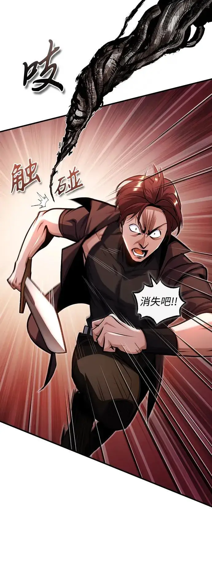 《魔法学院的伪装教师》[第76话] 全军覆没图47