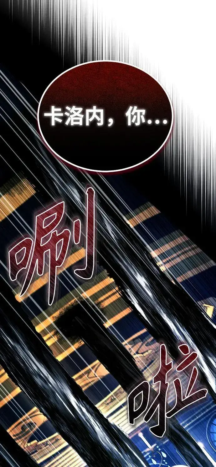 《魔法学院的伪装教师》[第76话] 全军覆没图52