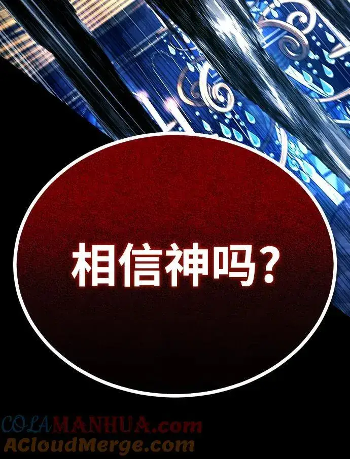 《魔法学院的伪装教师》[第76话] 全军覆没图53