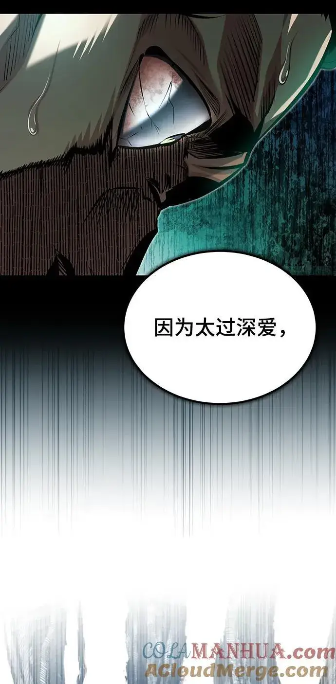 《魔法学院的伪装教师》[第76话] 全军覆没图57