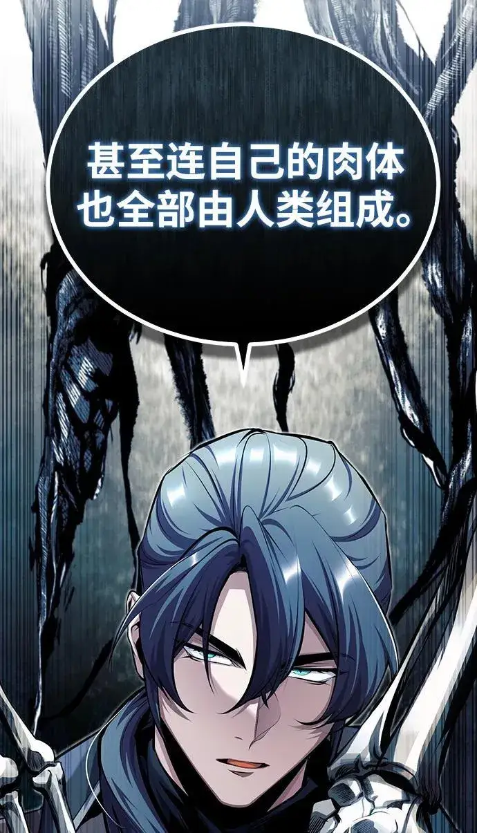 《魔法学院的伪装教师》[第76话] 全军覆没图58