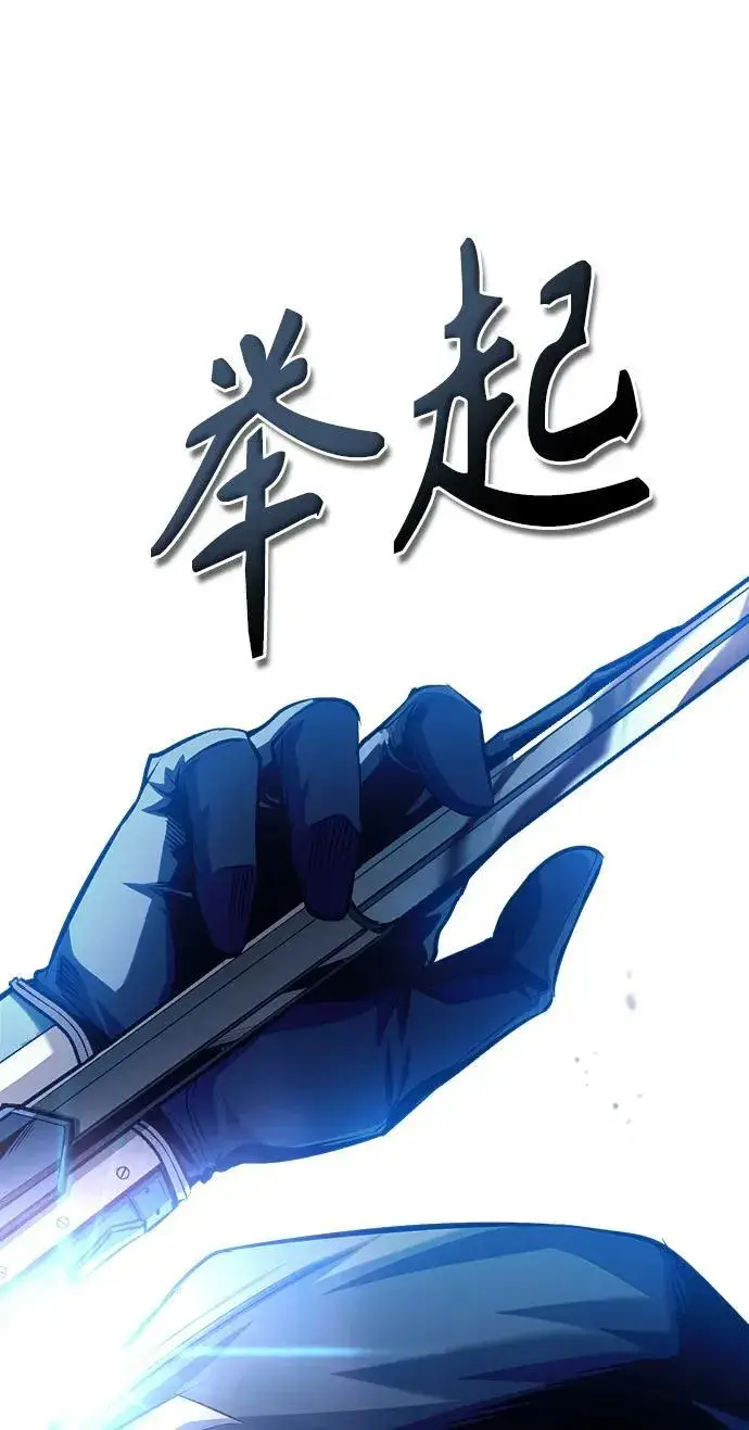 《魔法学院的伪装教师》[第76话] 全军覆没图6