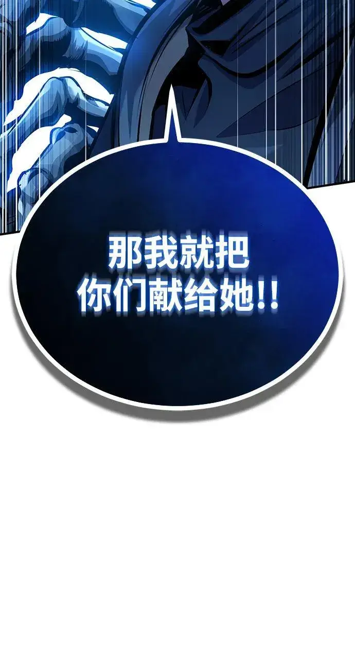 《魔法学院的伪装教师》[第76话] 全军覆没图63