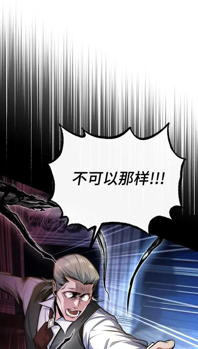 《魔法学院的伪装教师》[第76话] 全军覆没图67
