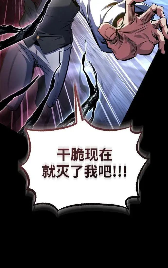 《魔法学院的伪装教师》[第76话] 全军覆没图68