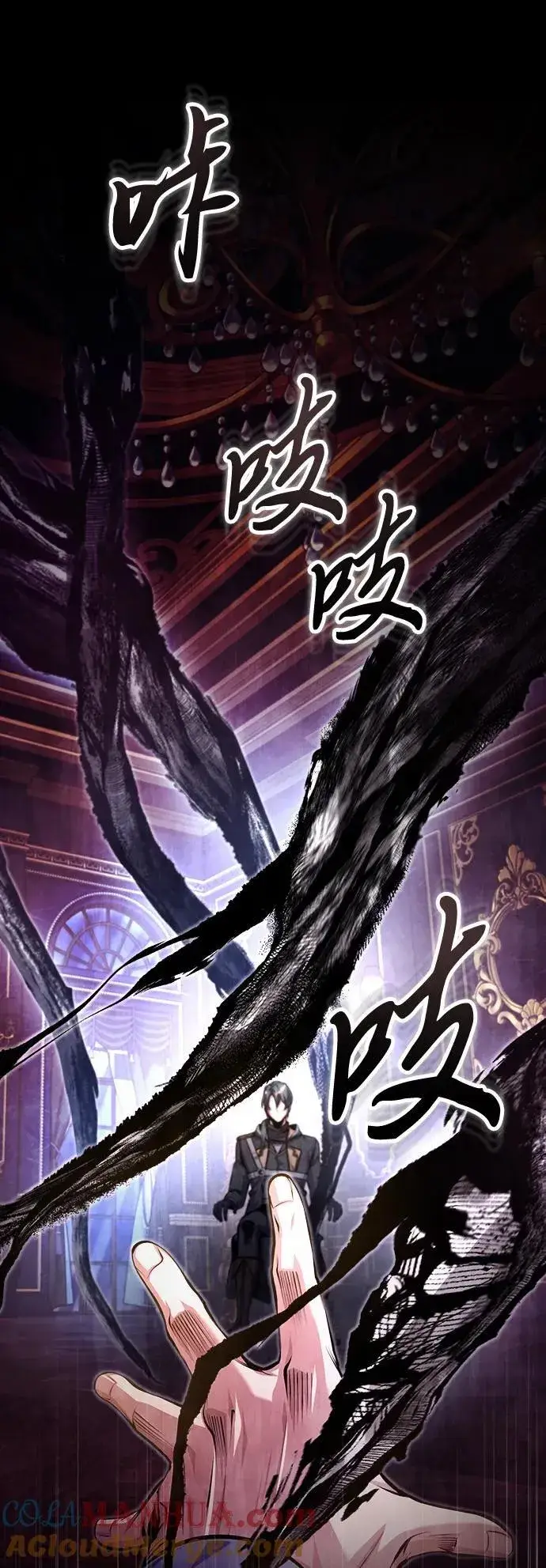 《魔法学院的伪装教师》[第76话] 全军覆没图69