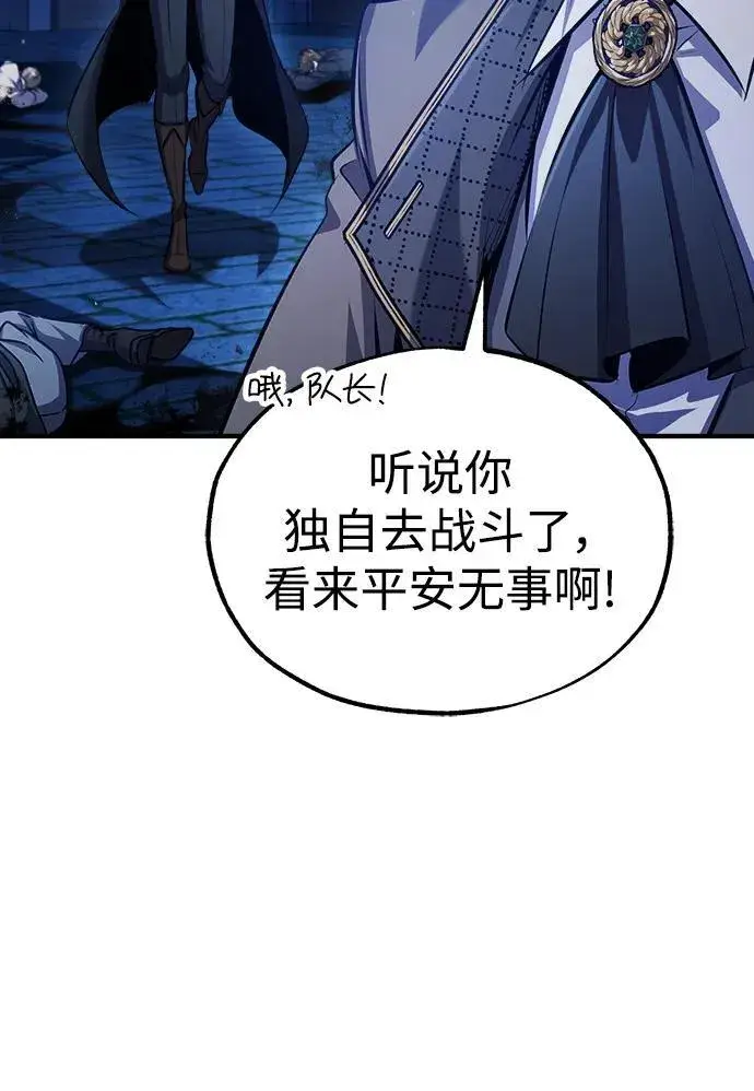 《魔法学院的伪装教师》[第76话] 全军覆没图79