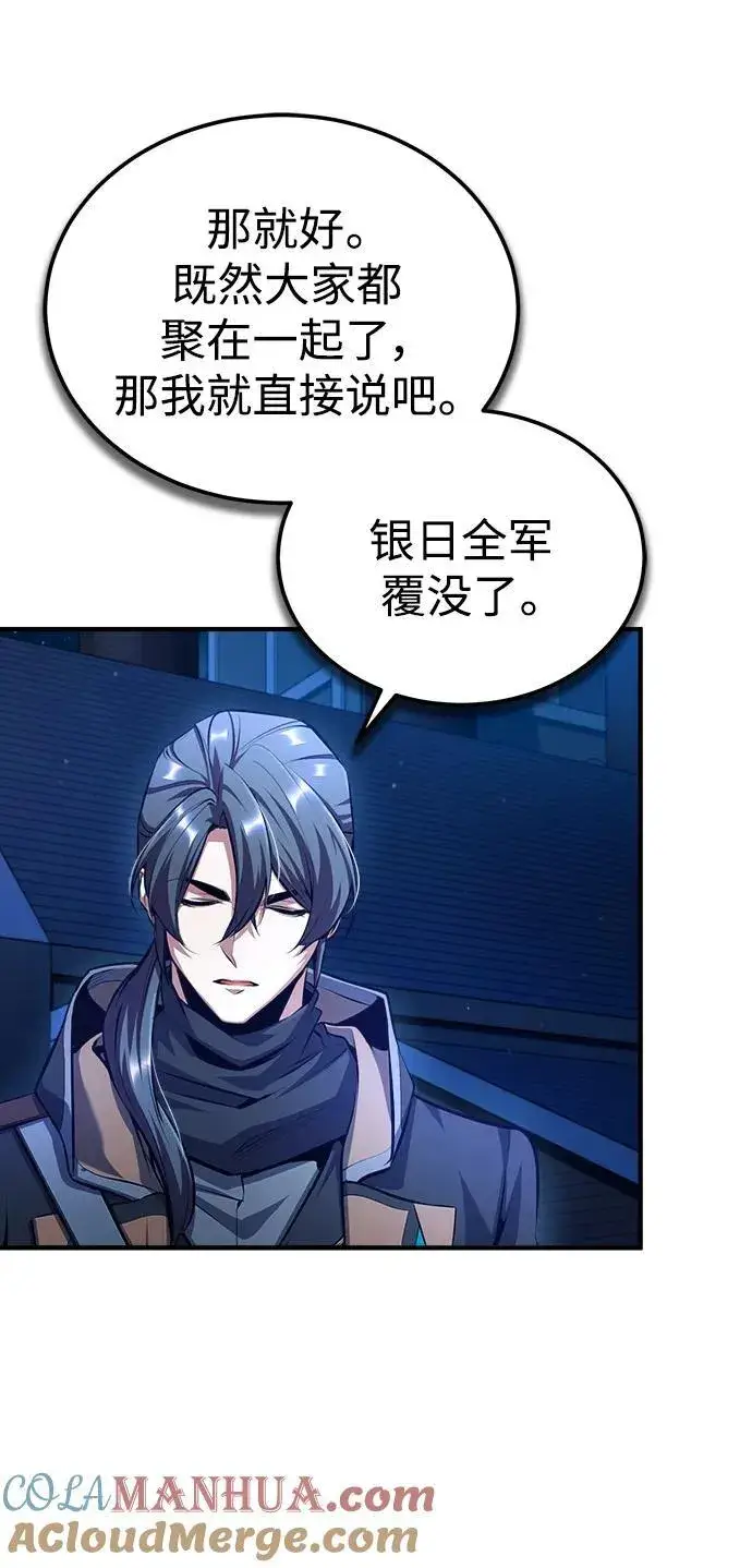 《魔法学院的伪装教师》[第76话] 全军覆没图81