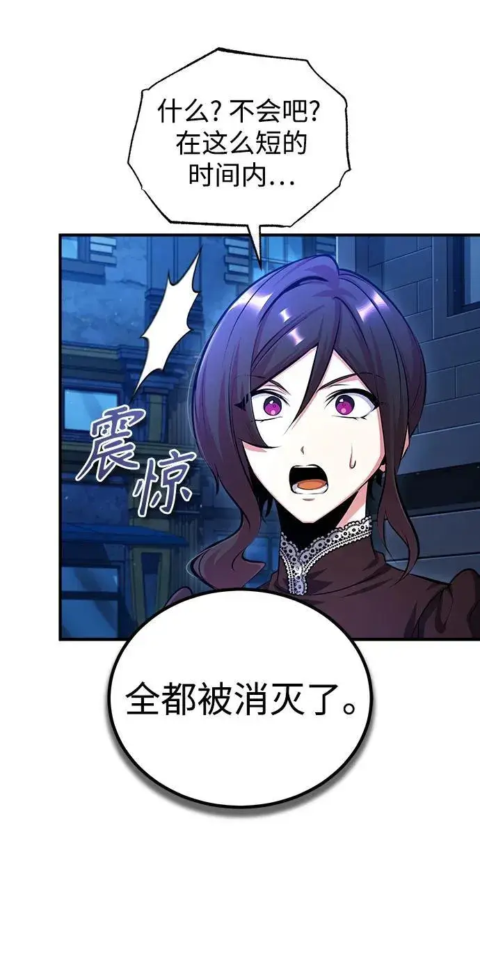 《魔法学院的伪装教师》[第76话] 全军覆没图82