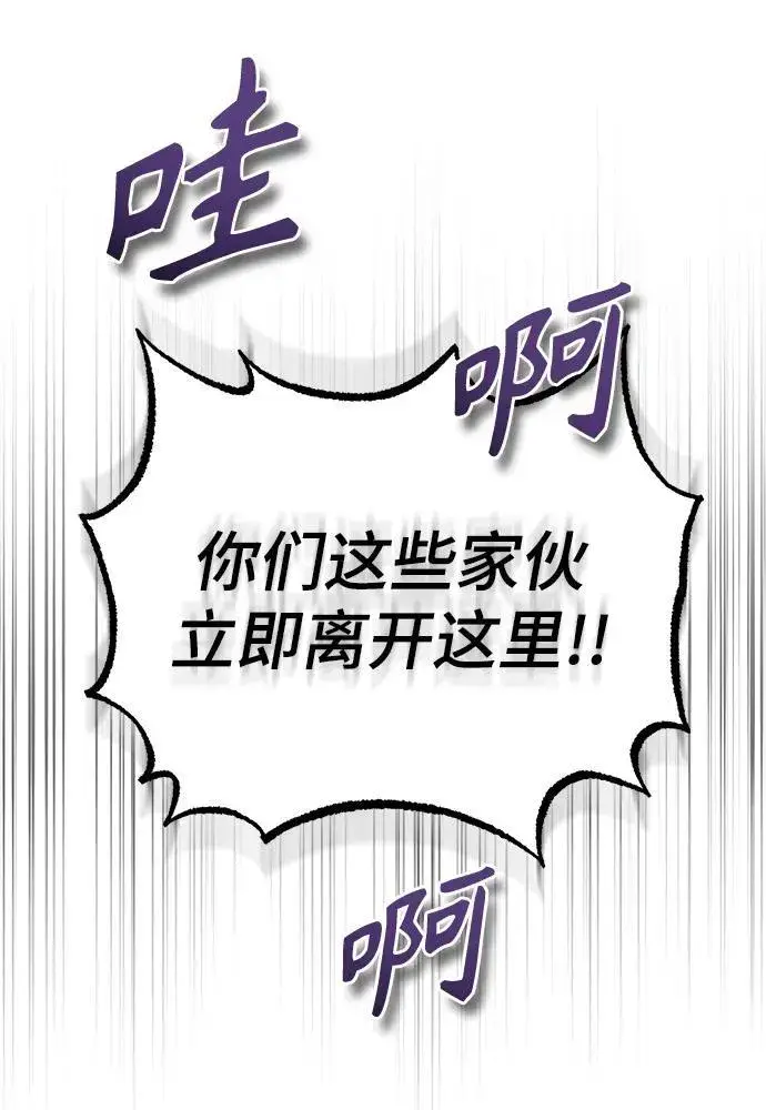 《魔法学院的伪装教师》[第76话] 全军覆没图84