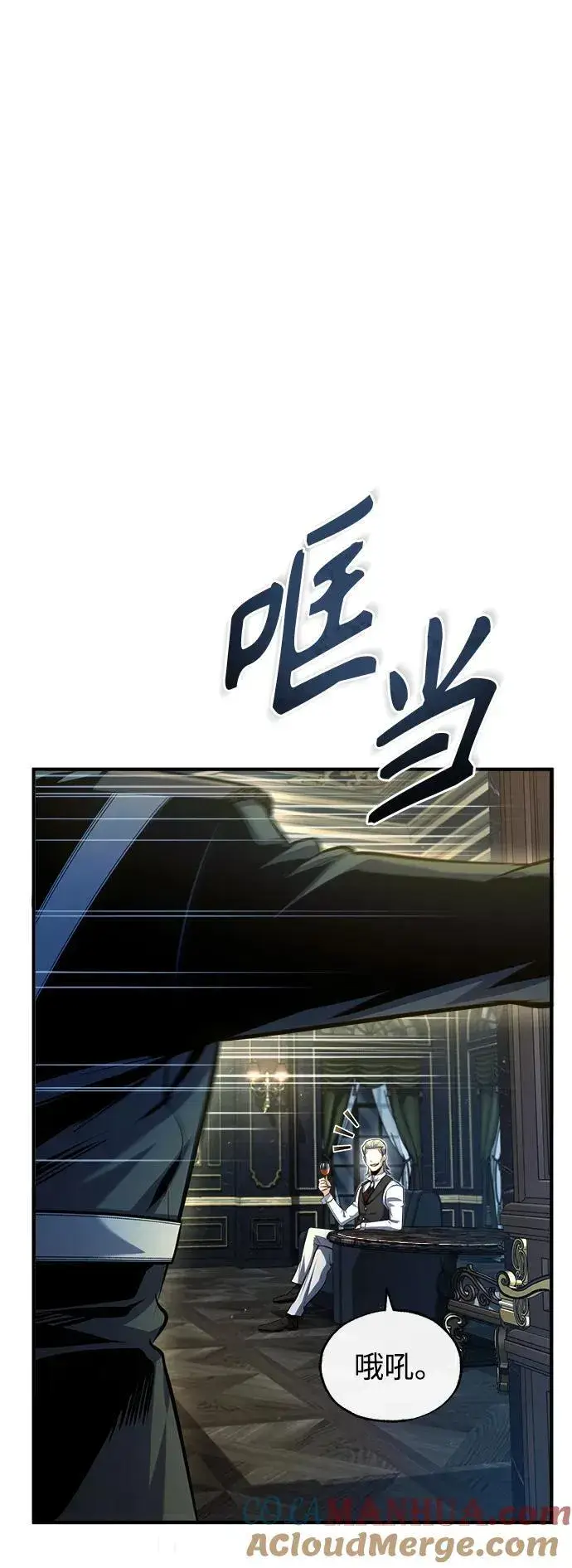《魔法学院的伪装教师》[第76话] 全军覆没图9