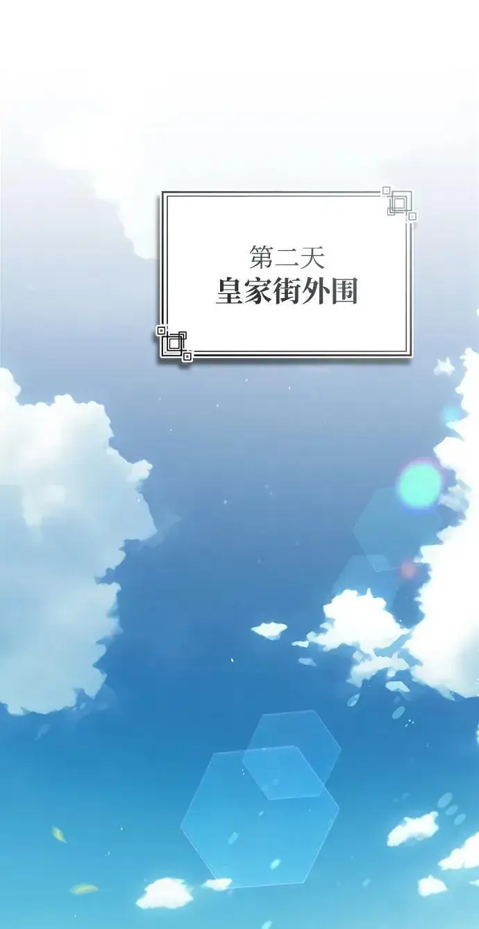《魔法学院的伪装教师》[第76话] 全军覆没图91