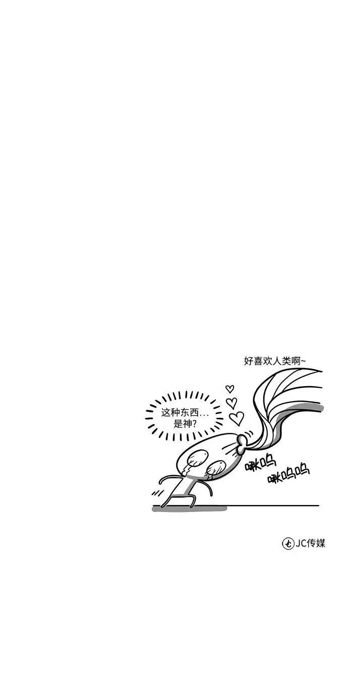 《魔法学院的伪装教师》[第76话] 全军覆没图98