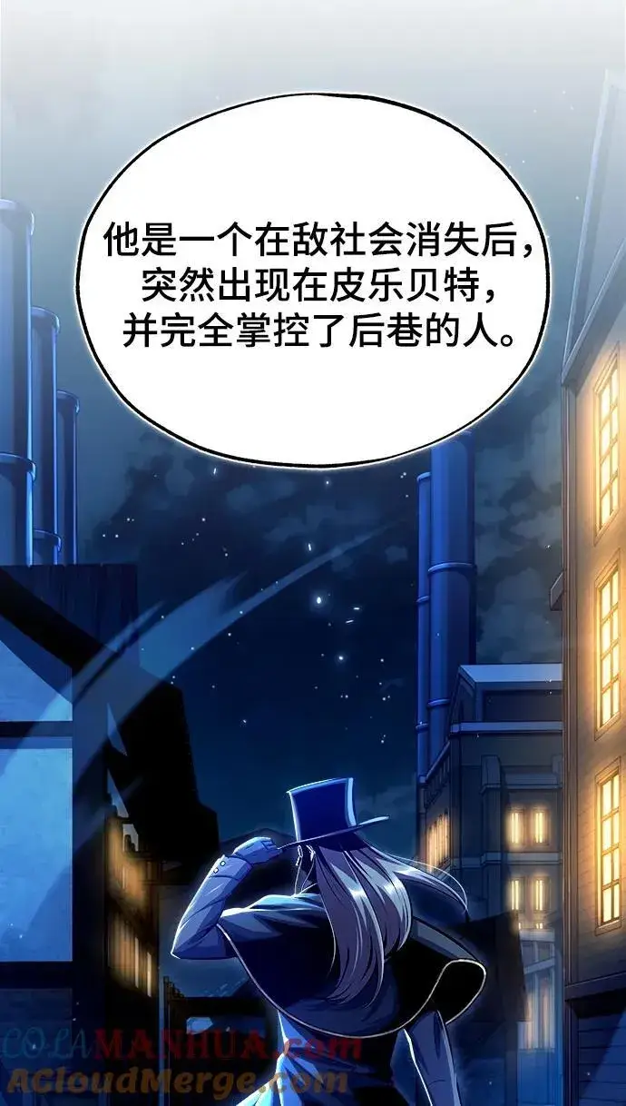 《魔法学院的伪装教师》[第77话] 主人图10