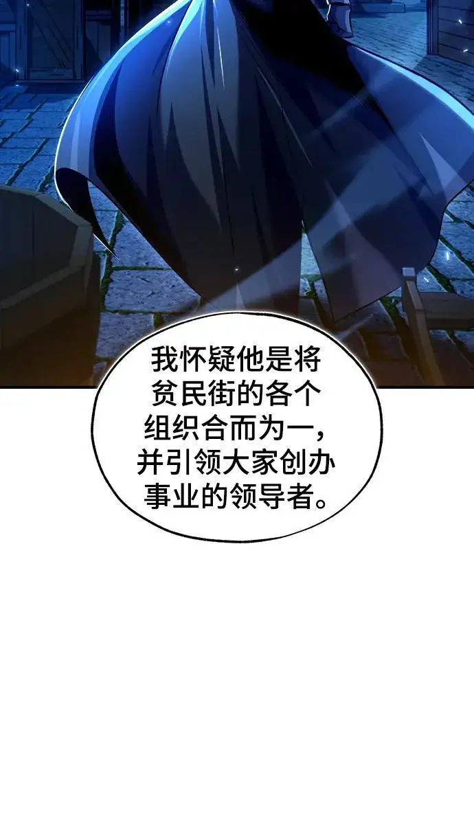 《魔法学院的伪装教师》[第77话] 主人图11