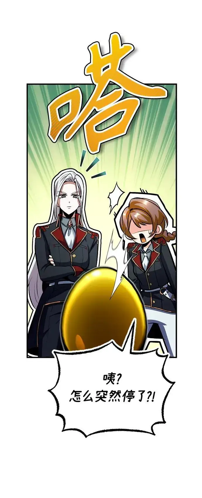 《魔法学院的伪装教师》[第77话] 主人图15