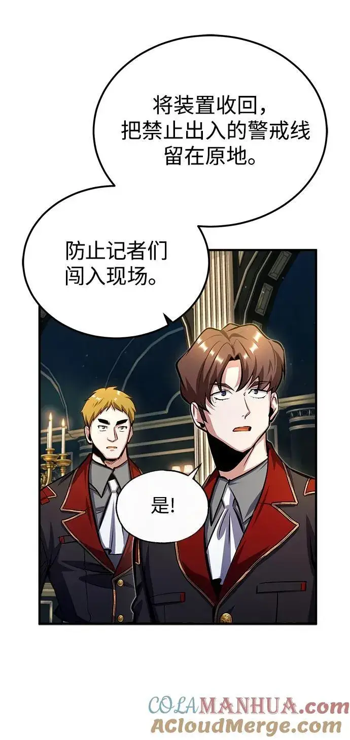 《魔法学院的伪装教师》[第77话] 主人图22