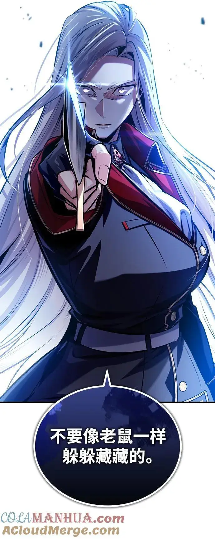 《魔法学院的伪装教师》[第77话] 主人图25